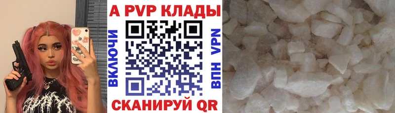 APVP крисы CK  Купить закладки  Любань 