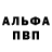 АМФЕТАМИН Розовый SandManJono 123