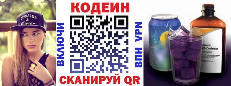 Купить где  Любань  Codein напиток Lean (лин) 
