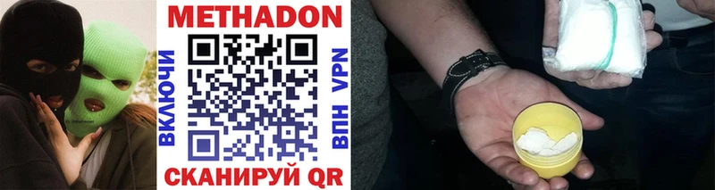 МЕТАДОН methadone  Купить  Любань 